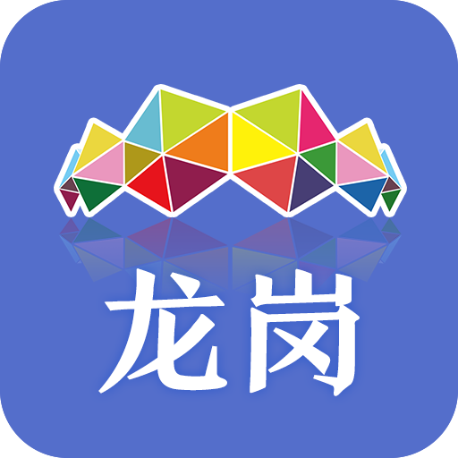 龙岗融媒