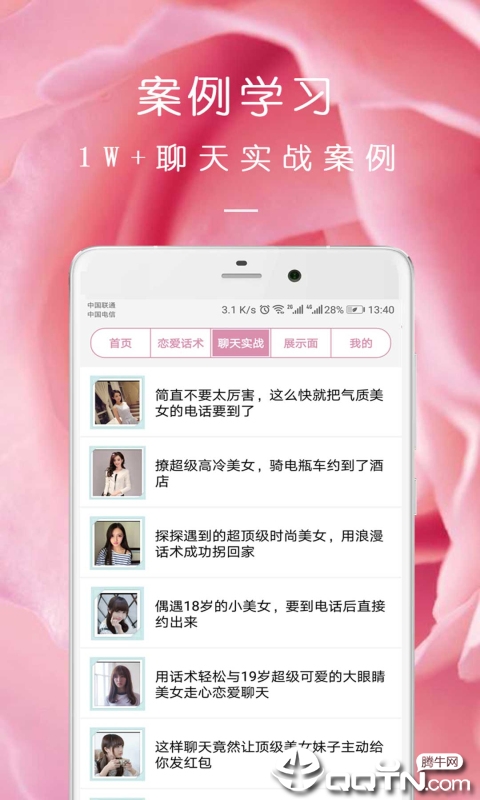 完美约会