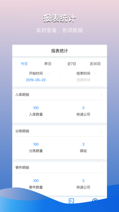 众享驿站 众享驿站