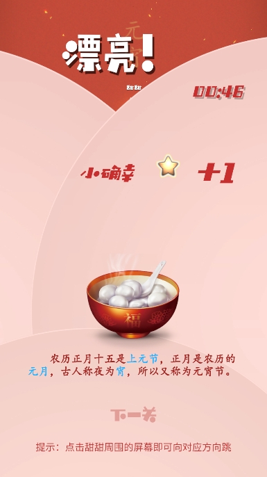甜甜的星