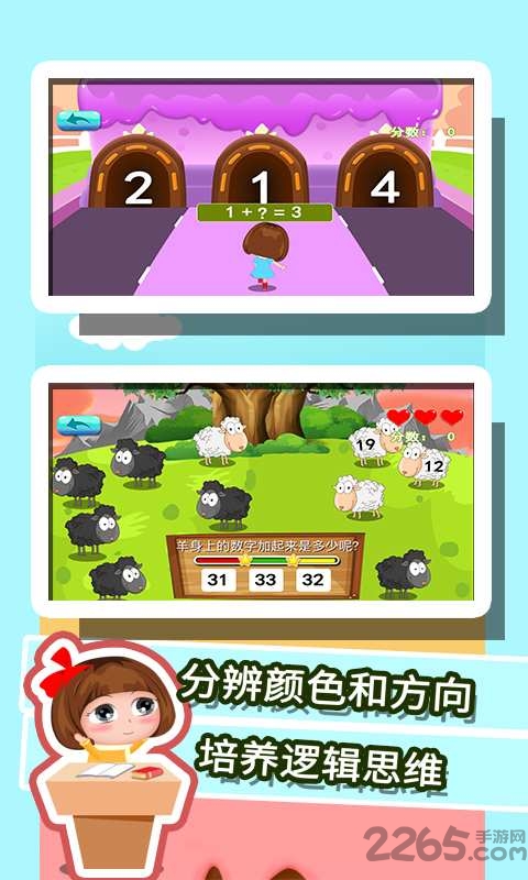 加减法