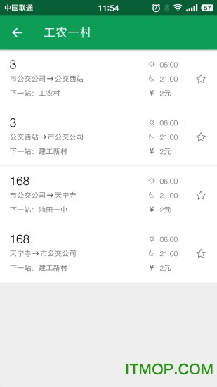 东营出行app乘客端