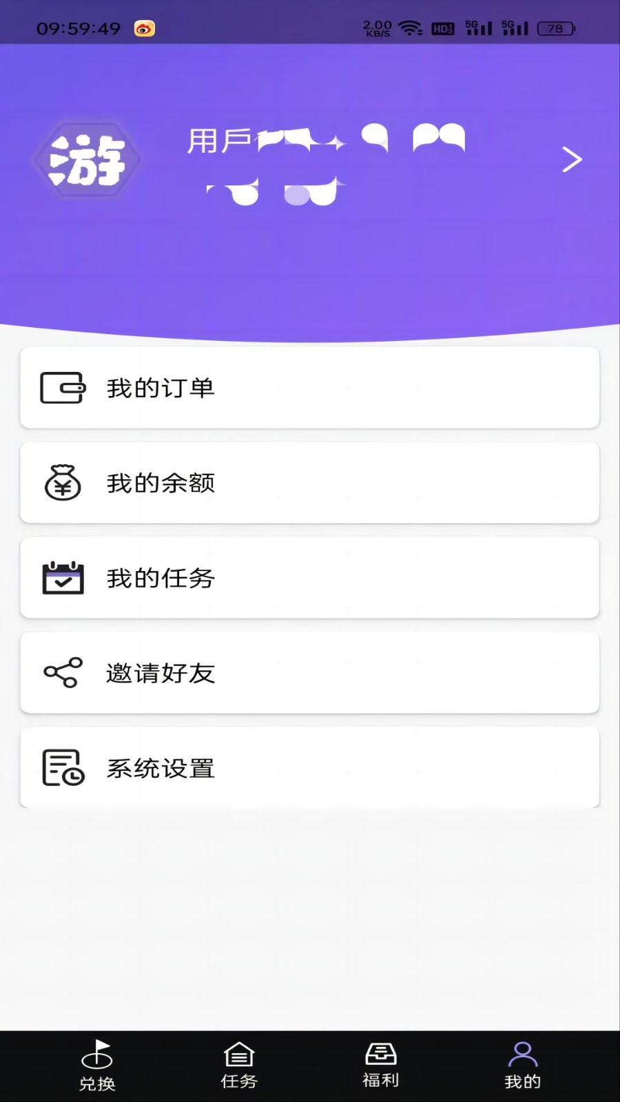 游趣盲盒
