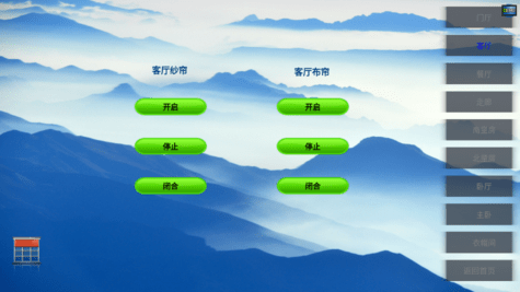 智能控制