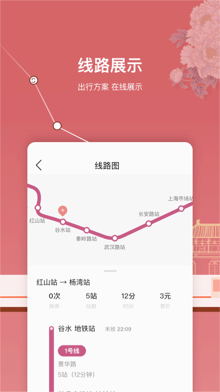 洛易行