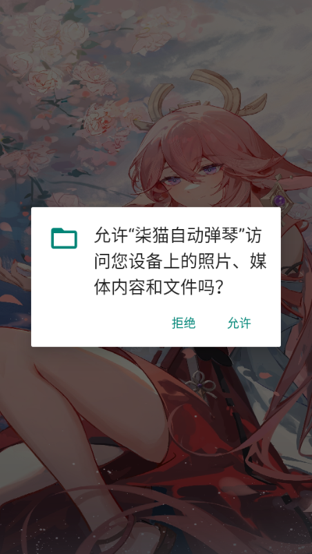 柒猫自动弹琴 安卓最新版v3.9.8