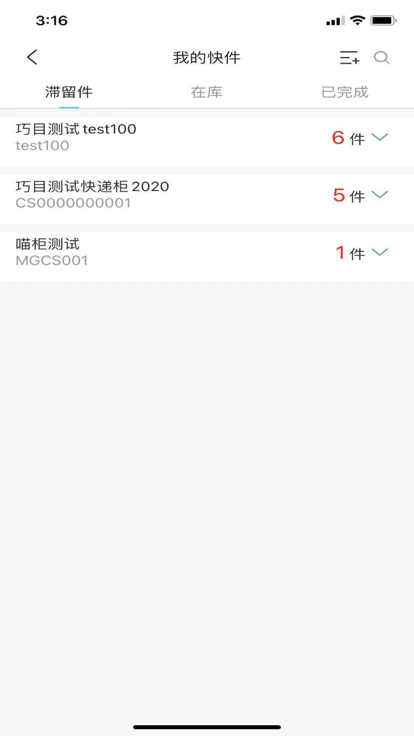 快递宝盒