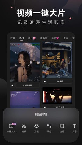 美图winkapp