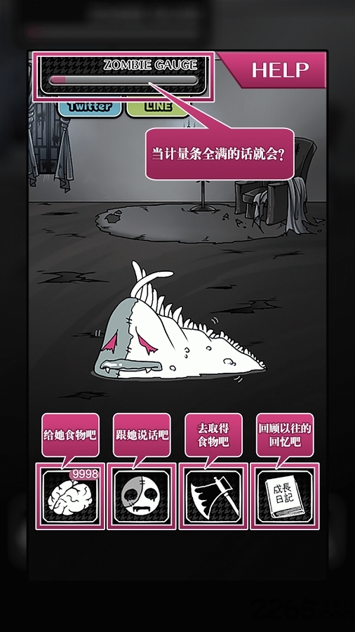 僵尸女友无限金币破解版