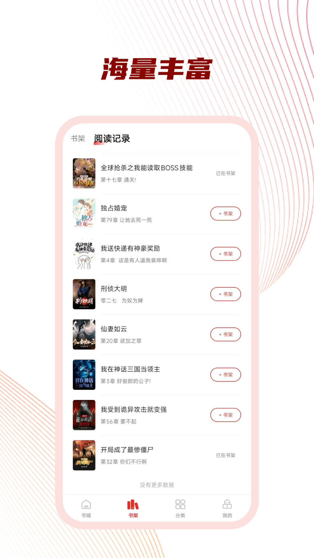 好书友