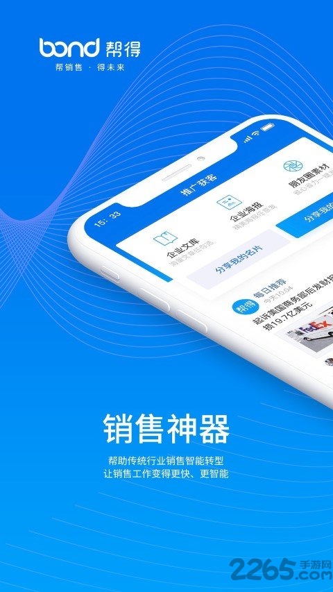 帮得