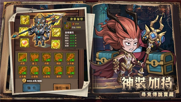 秘境英雄 秘境英雄