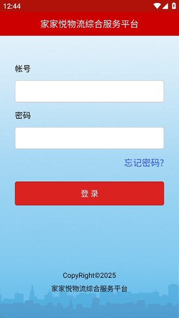 家家悦门店端