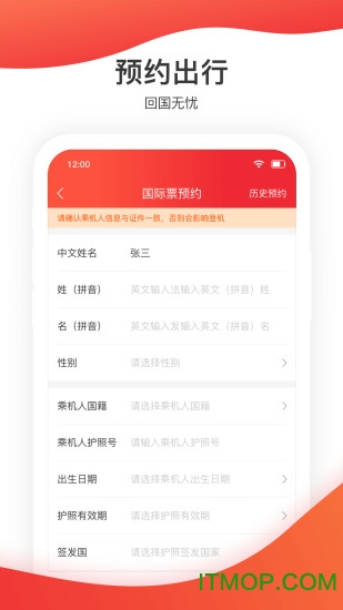 深圳航空机票