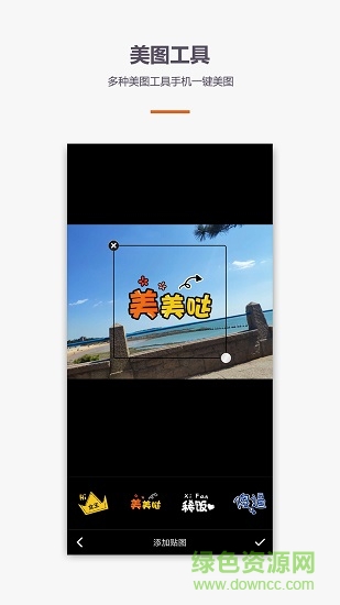 PS修图P图