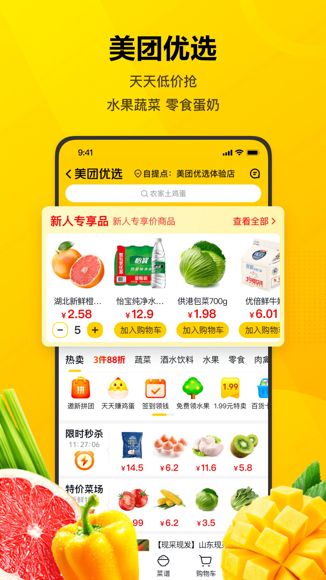 Meituan
