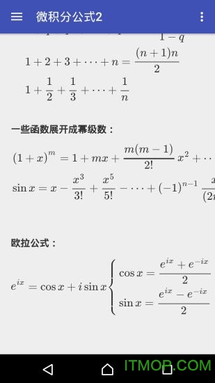 数理化公式手册