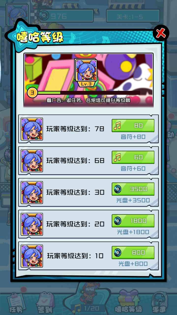 嘻哈大作战