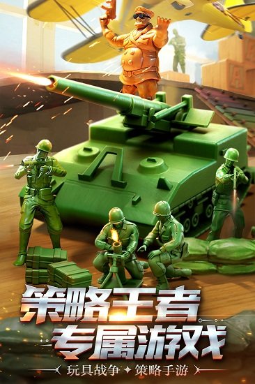 兵人大战微信版