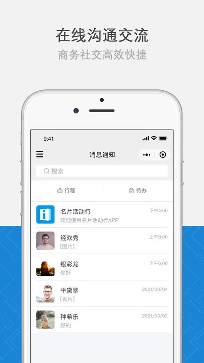 活动行