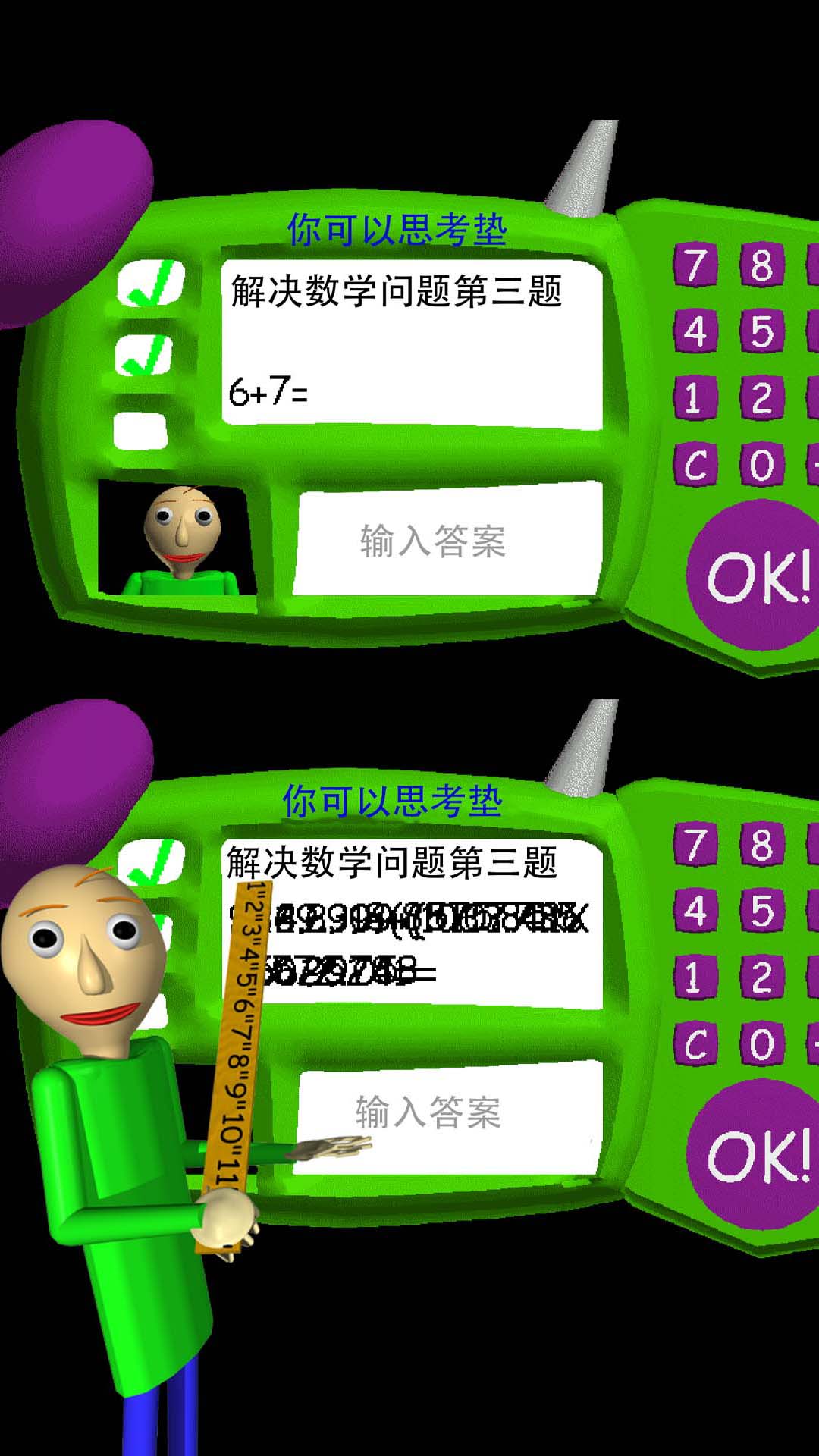 学生模拟器