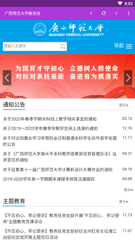 师大瓶子