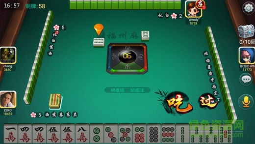 福州麻将