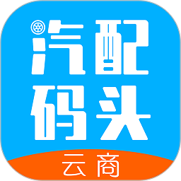 汽配码头