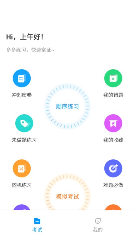 焊工考试一点通