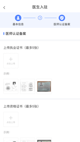 蓝生脑医医生版