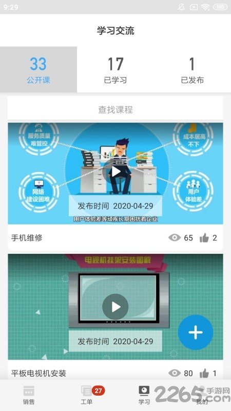 大鱼师傅