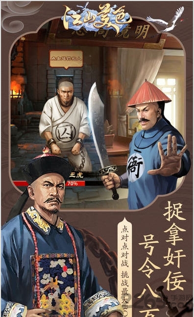 江山美色