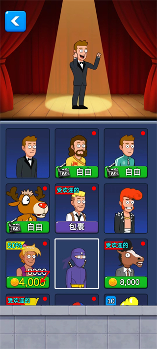 益智间谍手游中文版