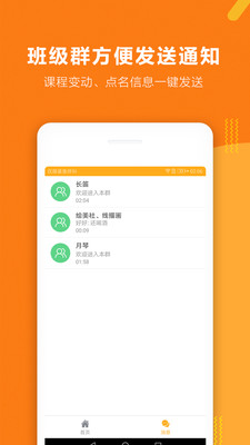 课袋管家