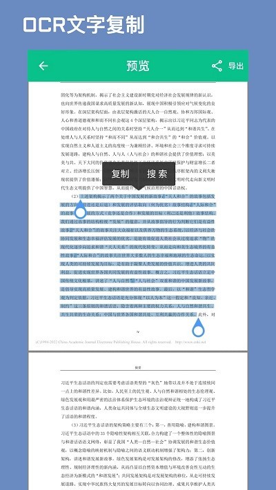 caj阅读器免费