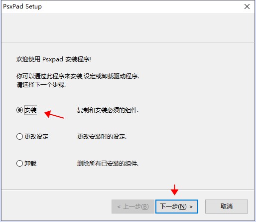 pad游戏