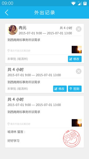 猫扑智OA办公软件