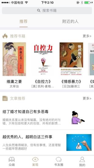 全民啃书