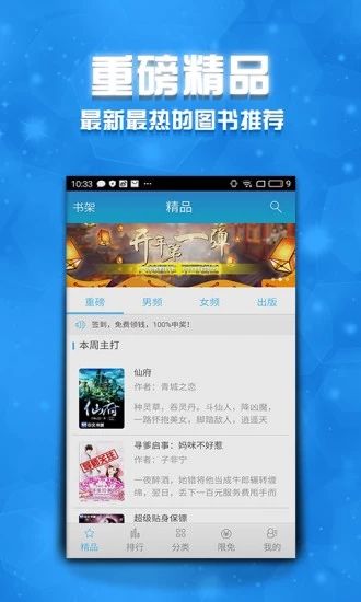 蟹小說