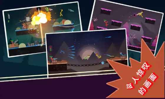 火柴人之绳索英雄(旧版本)