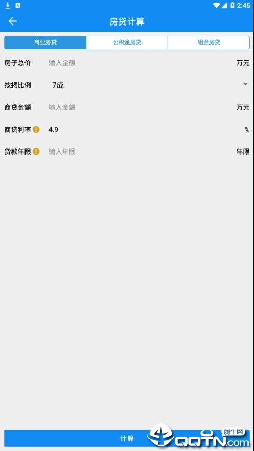 复利计算器