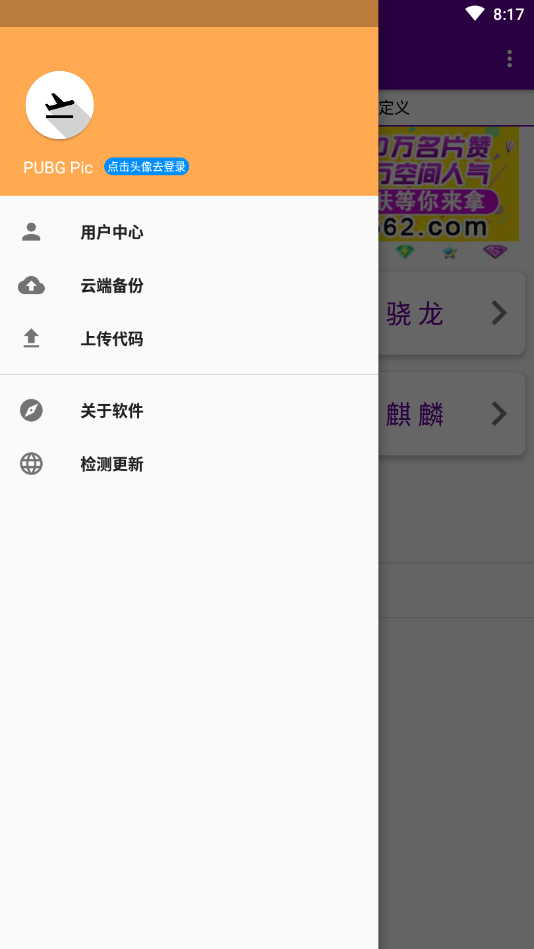PUBGPic最新版下载