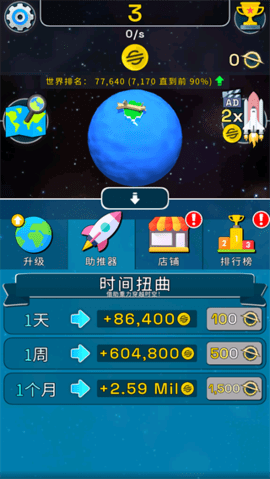 星球进化模拟器中文