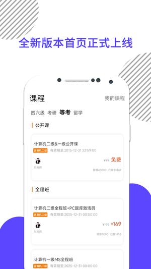计算机二级宝典