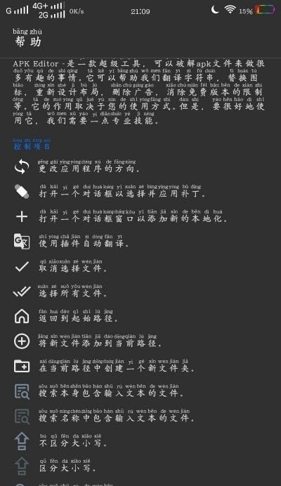 APK Editor Pro+