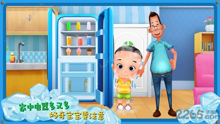 小小家园