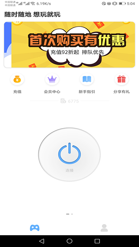 未来网咖
