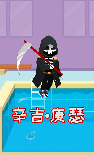 意外慢我一步