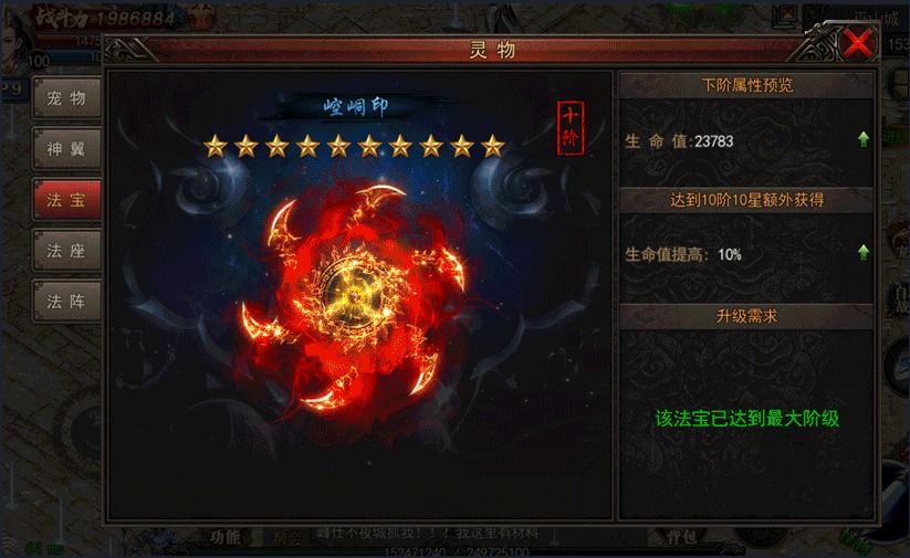 峰仕神途