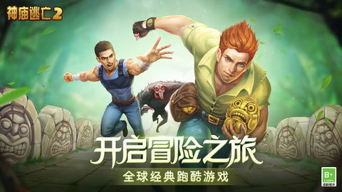 神庙逃亡 安卓